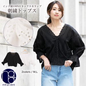 【春新作】 スカラップ刺繍TOPS Vネック 長袖 Vネック ロング丈 綿100% M L トップス レディース春 ミリアンデニ メール便(郵3) t60979