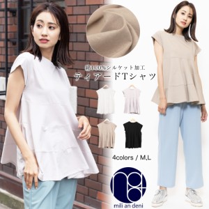 【春新作】 ティアードTシャツ シルケット加工 クルーネック 半袖 無地 M L トップス レディース 春 ミリアンデニ メール便(郵3) t72483