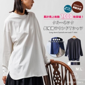 【春新作】レイヤードTシャツ BIGTシャツ ロンT コットン クルーネック カットソー サイドスリット 長袖 M L トップス レディース 春 ミ