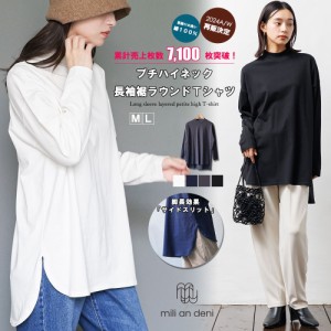 【秋新作】 レイヤードTシャツ BIGTシャツ ロンT コットン プチハイネック カットソー サイドスリット 長袖 M トップス レディース 秋 ミ