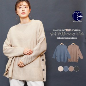 【春新作】 ウールライクニットサイドボタンプルオーバー ニット セーター 大きめ ビッグ プルオーバー 長袖 トップス レディース 春 M L