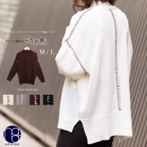 【春新作】 ウール ハンドステッチ風ニットプルオーバー モックネック アクリル M L ニット プルオーバー レディース 春夏 ミリアンデニ
