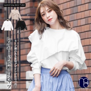 【秋新作】綿100%レイヤード長袖Tシャツ ロンT Tシャツ レイヤード コットン M L トップス レディース 秋冬 ミリアンデニ メール便(郵2)
