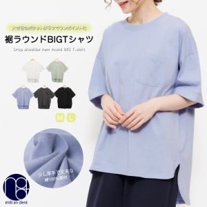 【冬新作】綿100% ポケット付き袖裾ラウンドTシャツ ヘビーウェイト コットン レイヤード Tシャツ M L レディース トップス ミリアンデ