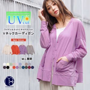 【春新作】 UV Vネックカーディガン レディース uv カーデ UVカット 薄手 サイドスリット レディース カーディガン春春 ミリアンデニ メ