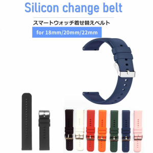 スマートウォッチ ベルト バンド シリコン ラバー 18mm 20mm 22mm ばね棒 交換 バネ棒　イージークリック　送料無料