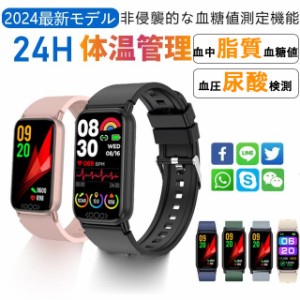 2024最新 スマートウォッチ 血圧測定 日本製センサー 血中酸素 体温監視 心拍数 活動量計 歩数計 IP68防水 iPhone Android対応
