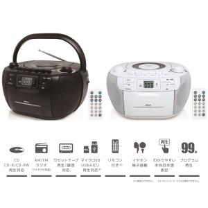 Granple Mp3プレーヤー搭載cdラジカセ リモコン付 ワイドfm Am Fmラジオ Usbメモリ マイクロsd Cd カセットテープ の通販はau Pay マーケット ａｐｐｂｅｌｌ ｐｌａｚａ 商品ロットナンバー