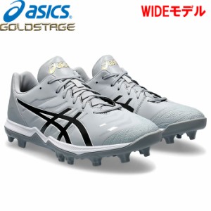 即日出荷 限定カラー asics GOLDSTAGE アシックス 野球用 スタッドスパイク 2E ポイント ブロックソール ゴールドステージ ファング ワイ