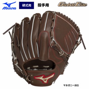 即日出荷 ミズノ グローバルエリート 野球 硬式用 グラブ 投手ピッチャー用 サイズ11 ジャパン 軽量 日本製 1AJGH31301 miz24fw