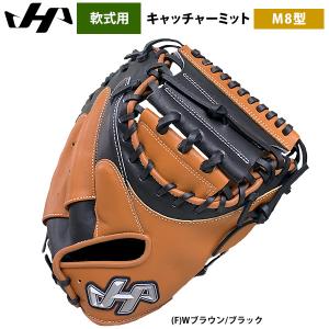 ハタケヤマ　軟式キャッチャーミット　PRO-M2 ハタケヤマ キャッチャー ミット 軟式 セールの通販｜au PAY
