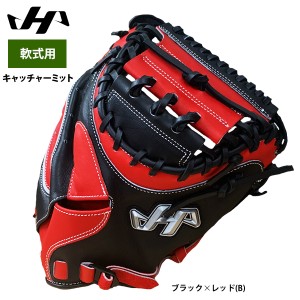 即日出荷 ハタケヤマ 軟式用 キャッチャーミット 捕手用 M9型 Uバック 2024-PRO-M9 hat24ss