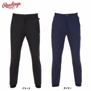 ローリングス ロングパンツ ウインド ジャージ 3シーズン対応 パワーストレッチ 撥水 AOP11S01TP raw21ss 202101-new