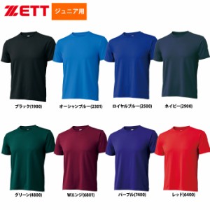 ZETT ジュニア少年用 アンダーシャツ 丸首 長袖 ライトフィット BO8910J zet23ss