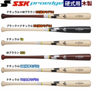 即日出荷 展示会限定 SSK 野球用 硬式木製バット メイプル ヘッドくり抜き プロモデル プロエッジ EBB3021A ssk24ss