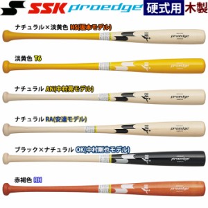 即日出荷 展示会限定 SSK 野球用 硬式木製バット メイプル ヘッドくり抜き プロモデル プロエッジ EBB3022FA ssk24ss