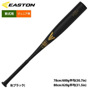 イーストン EASTON ソフト革 ゴーストアドバンスド ソフトボール用