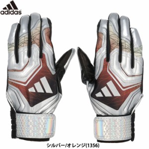 即日出荷 限定 adidas アディダス 野球用 バッティング手袋 HYPE シルバー バッティンググラブ LBG102 1356 adi23ss