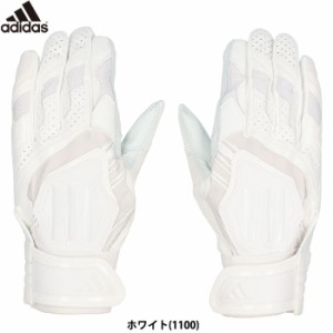 即日出荷 アウトレット 限定 adidas アディダス 野球用 バッティング手袋 TOP1 高校野球対応 ホワイト プロ選手使用モデル バッティング