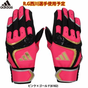 即日出荷 限定 adidas アディダス 野球用 バッティング手袋 TOP1 西川選手使用予定 ピンク/ゴールド バッティンググラブ LBG203 6182 adi