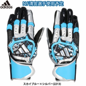 即日出荷 アウトレット 限定 adidas アディダス 野球用 バッティング手袋 TOP2 スカイブルー×シルバー 清宮選手使用予定 バッティンググ