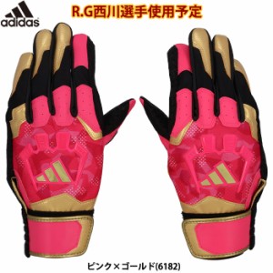 即日出荷 限定 adidas アディダス 野球用 バッティング手袋 TOP2 西川選手使用予定 ピンク/ゴールド バッティンググラブ LBG303 6182 adi