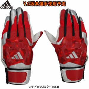 即日出荷 限定 adidas アディダス 野球用 バッティング手袋 TOP2 坂本選手使用予定 レッド/シルバー バッティンググラブ LBG303 6413 adi