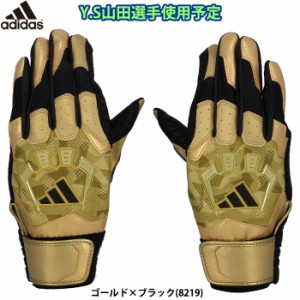 即日出荷 限定 adidas アディダス 野球用 バッティング手袋 TOP2 山田選手使用予定 ゴールド/ブラック バッティンググラブ LBG303 8219 a