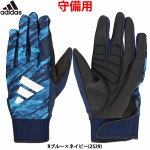 即日出荷 adidas アディダス 野球用 守備用手袋 ロイヤル フィールディンググラブ 守備手 LBG602 2529 adi23ss