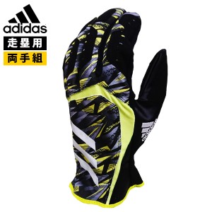 即日出荷 アウトレット 42％OFF adidas アディダス 野球用 走塁用手袋 5ツール スライディンググラブ スライディンググローブ プロ選手使