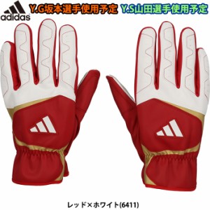 即日出荷 限定 adidas アディダス 野球用 スライディング手袋 プロ選手着用予定 走塁用 レッド×ホワイト スライディンググラブ LBG703 6