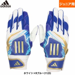 即日出荷 限定 adidas アディダス ジュニア用 少年用 野球用 バッティング手袋 両手 近本光司モデル バッティンググラブ LBG902 1125 adi