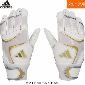 即日出荷 限定 adidas アディダス ジュニア用 少年用 野球用 バッティング手袋 ホワイト×ゴールド 両手 バッティンググラブ LBG903 1182