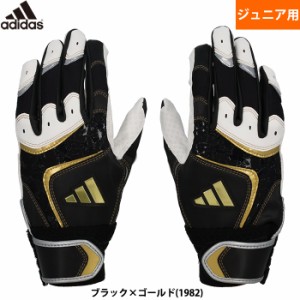 即日出荷 限定 adidas アディダス ジュニア用 少年用 野球用 バッティング手袋 ブラック×ゴールド 両手 バッティンググラブ LBG903 1982