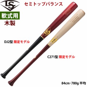 即日出荷 限定 ルイスビルスラッガー 野球用 軟式用木製バット MLB PRIME メープル メイプル ルイビル 軟木 LJRWPSM-BD ls24ss