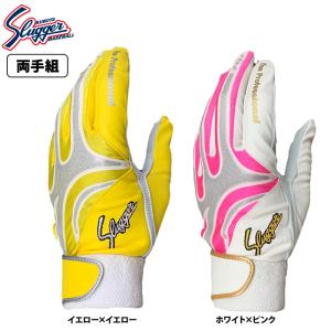 mappi様限定 フランクリン CFX PRO バッティング手袋 20895 イエロー S/M/L