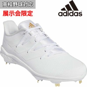 即日出荷 特約店限定販売 adidas アディダス 野球用 スパイク 白スパ 高校野球 アディゼロ アフターバーナー8 TD H05609 adi23ss