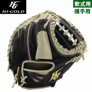 即日出荷 展示会限定 ハイゴールド 野球用 一般軟式用 キャッチャーミット ブラック×アイボリー CM 真極 オールターゲット MKG-201M hig