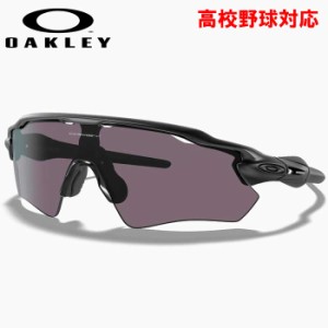 即日出荷 OAKLEY オークリー 野球用 高校野球対応 サングラス CUSTOM RADAR EV OO9208-HS oak23fw