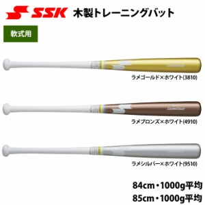 即日出荷 SSK トレーニングバット 実打可能 軟式 リーグチャンプ SBB7032 ssk23fw