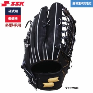 即日出荷 SSK 野球用 硬式用 グラブ 外野手用 低価格 学生対応 SP-01143 ssk22ss