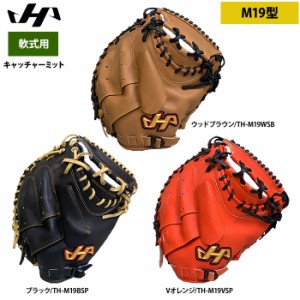 即日出荷 ハタケヤマ 軟式用 キャッチャーミット 捕手用 M19型 シェラムーブ TH-M19 hat24ss