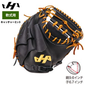 ハタケヤマ 軟式キャッチャーミット(捕手用) 相川モデル th-ys2の通販