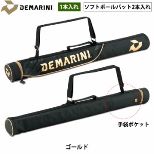 即日出荷 ディマリニ 野球用 大人用バットケース 1本入 ソフト2本入 DeMARINI WB5736001 dem23ss