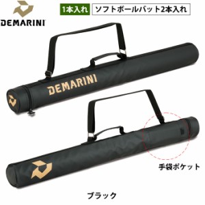 即日出荷 ディマリニ 野球用 大人用バットケース 1本入 ソフト2本入 DeMARINI WB5751301 dem24ss