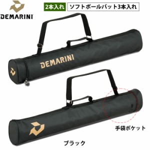 即日出荷 ディマリニ 野球用 大人用バットケース 2本入 ソフト3本入 DeMARINI WB5751401 dem24ss