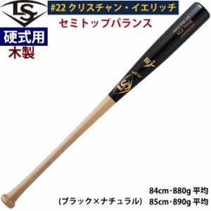 即日出荷 ルイスビルスラッガー 野球用 硬式用 木製 バット MLB PRIME メープル CY22型 LJHWPSM22SBD WBL2896020 ls24ss woodbat