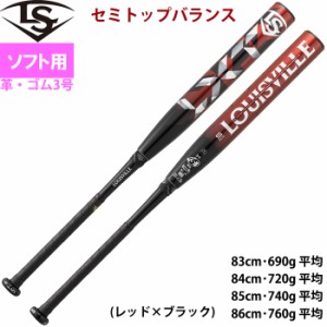 即日出荷 ルイスビルスラッガー 革・ゴム3号 ソフトボール バット ツーピース LXT セミトップバランス ルイビル LJKSLXTSBD WBL2926010 l