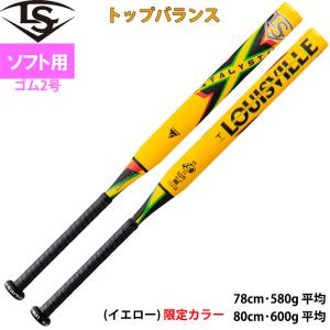 ルイスビルスラッガー 少年軟式バット ヴァルテックス 78cm 580g