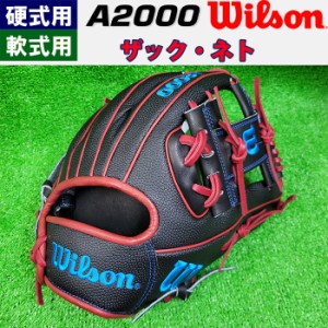 即日出荷 超限定 完全別注 ウイルソン 野球用 グラブ 内野用 A2000 ZN1975 コユニ ザック・ネト WBW102157 wil23mlb